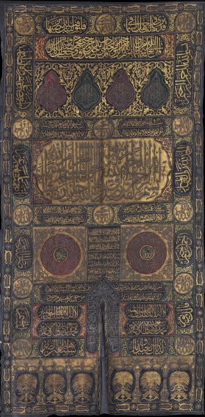 Khalili Collections | Hajj and The Arts of Pilgrimage