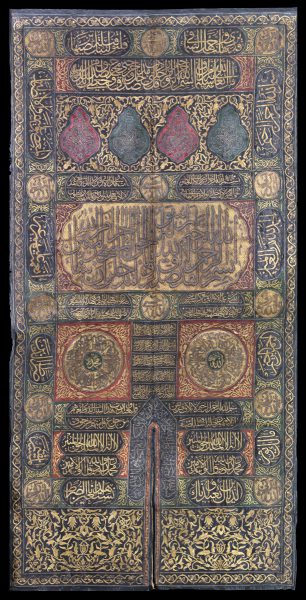 Khalili Collections | Hajj and The Arts of Pilgrimage