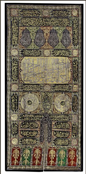 Khalili Collections | Hajj and The Arts of Pilgrimage